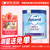 爱他美深度水解奶粉英国版 婴幼儿特殊配方奶粉 低乳糖1段0-6月龄 800g