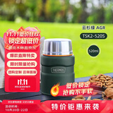 膳魔师（THERMOS）焖烧杯520ml保温汤壶316钢保温饭盒保温桶宽口水杯TSK2-520S AGR