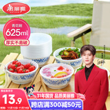 美丽雅一次性碗食品级625ml*20只 耐高温可微波打包野餐泡面汤碗不带盖