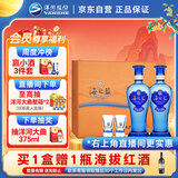 洋河海之蓝 蓝色经典52度 480ml*2瓶 礼盒装（中秋送礼） 绵柔浓香型