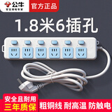 公牛5米插座3米插排学生宿舍六孔插座家用长线公牛牌插座三孔接线板金牛电插板电源拖线板排插 1.8米长6开关6插位GN-317