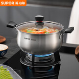 苏泊尔小红圈304不锈钢汤锅奶锅22cm煮面锅复底通用ST24H1