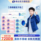 维达（Vinda）抽纸  雅致系列纸巾 3层加厚软抽餐巾纸面巾纸 家用卫生纸 3层 300张*24包
