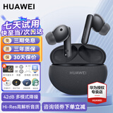 华为FreeBuds 5i真无线蓝牙耳机原装主动降噪入耳式音乐运动跑步超长续航通话游戏低延迟适用苹果安卓 【星际黑】晒单送耳机保护套
