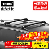 拓乐（THULE）车顶架行李架横杆瑞典原装进口汽车改装用品WingBar Evo Edge 7204黑色平杆套装（分离式纵轨）