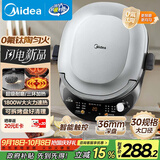 美的（Midea）电饼铛 电饼档 双面加热煎烤机烙饼锅 早餐机 加大加深三明治机煎饼薄饼机钛陶0氟匀火烤盘JKC3083
