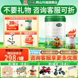 辉山（huishan）咨询享优惠】升级820g玛瑞奶粉婴幼儿牛奶粉娟姗奶源高乳铁蛋白 3段 820g 1罐 （扫码送20红包+300g 入会下单加赠礼品）