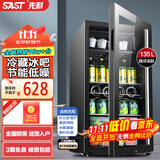 先科（SAST）冰吧冷藏柜 欧式恒温红酒柜办公室酒店家用电冰箱迷你小型单门电竞茶叶保鲜柜展示留样饮料药品柜 135升 黑胆（冷藏+微冷冻+蓝光灯+带锁）