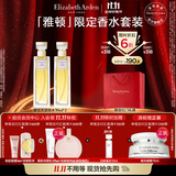 伊丽莎白雅顿 第五大道香水30ml*2 持久留香自然清新香氛生日礼物送朋友