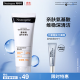 露得清氨基酸洗面奶男女温和洁面乳100g护肤品清洁毛孔泡沫绵密护肤品