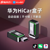 路先行华为HiCar盒子无线CarPlay转智能车机互联智能载导航奔驰别克奥迪