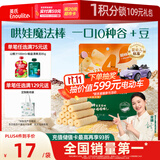 英氏（Engnice）婴幼儿谷物棒蛋黄香芋味 婴儿零食米饼非油炸宝宝零食28.6g