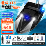 本诺大功率打窝船GPS定位拉网送饵送钩船大型钓鱼下网远投急速遥控船 GPS+北斗定位【12000mA*2】自动返航 自动巡航过充保护