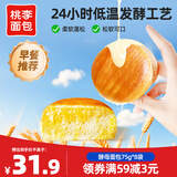 桃李酵母面包600g整箱装休闲零食早多种口味可选营养充饥抗饿代餐饱腹 牛奶蛋羹4袋+香蕉味4袋 共600g
