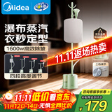美的（Midea）【带熨衣板】挂烫机家用挂式熨衣服/小型手持便携电熨斗//服装店商用大功率蒸汽机政府补贴YGJ15LB