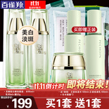 百雀羚（PECHOIN）美白套装 至臻皙白臻宠礼盒 美白淡斑洗面奶爽肤水乳液面霜护肤品 （水+乳+霜）+精华水乳各100ml