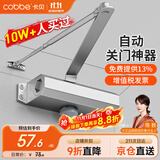 卡贝闭门器液压缓冲自动闭门器关门神器防火门消防门木门闭合器可定位