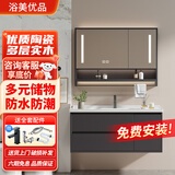 浴美优品实木浴室柜组合陶瓷一体盆洗手洗脸盆柜洗漱台镜柜40宽和48宽可选 碳灰80cm智能镜柜（默认发40宽 48宽请备注）