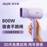 奥克斯（AUX）吹风机宿舍用学生800w小功率家用负离子护发大风力速干电吹风便携迷你吹风机 AH7008I