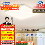 欧普（OPPLE）全光谱64瓦护眼卧室灯智能LED照明灯具简约方卧包安装 方卧