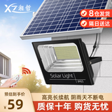 湘哲太阳能照明灯户外庭院灯家用太阳能路灯防水LED投光灯1000W+5米线