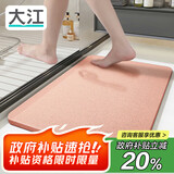 大江硬硅藻泥地垫浴室门口吸水地垫卫生间脚垫浴室垫子防滑39x60cm