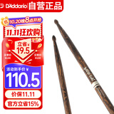 达达里奥（D'Addario）TX5AW-FG鼓棒美国进口Promark前倾式5A 火纹山胡桃木架子鼓槌鼓锤
