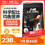 力狼狗粮 全价成犬粮 博美泰迪金毛阿拉斯加边牧大中小犬型粮 通用成犬粮20kg