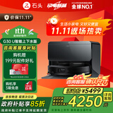 石头国家补贴扫地机器人扫拖一体 G30 U 扫拖洗烘一体机 自动集尘热水洗拖布烘干补水擦地拖地 G30 U上下水