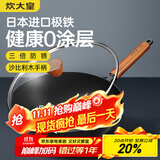 炊大皇铁锅家用无涂层不锈炒锅燃气灶专用炒锅炒菜锅平底锅极铁锅28cm