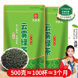 印象堂茶叶 2025新茶一级云雾绿茶浓香袋装500g自己喝茶礼品
