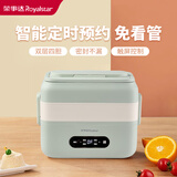 荣事达（Royalstar）保温饭盒电热饭盒304不锈钢煮饭锅迷你便携加热蒸饭锅上班族单人热饭神器大容量办公室带饭 2L 薄荷绿 双层 预约保温 配保温包