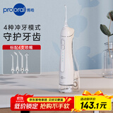 博皓（prooral）立式手持冲牙器 F27Pro大水箱版 水牙线 洗牙器洁牙器白色 牙齿冲洗器【生日节日礼物】