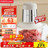 荣事达（Royalstar）绞肉机家用电动2L多功能辅食机绞馅机料理蒜蓉机国家补贴RS-JR30R6A【2L绞肉碗+双刀+脚垫刮刀】