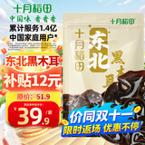 十月稻田 东北黑木耳 500g 干木耳 黑龙江东宁特产 肉厚无根 火锅凉拌炒菜