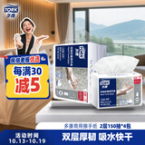 多康擦手纸2层150抽*4包 柔厚舒适 酒店厨房餐厅卫生间可用纸巾