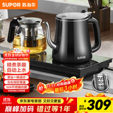 苏泊尔（SUPOR）全自动上水壶茶台一体玻璃养生壶煮茶泡茶烧水壶多段恒温保温电热水壶电茶炉套装电茶盘SW-08C07