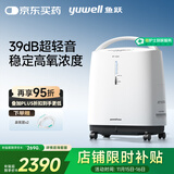 鱼跃(yuwell)3L升新国标医用制氧机轻音升级39分贝带雾化氧气机8F-3ZW