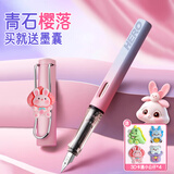 英雄（HERO）钢笔 359B 明尖铱金学生初学练字三年级正姿签字钢笔（附加6支墨囊+4卡通配件） EF尖 青石樱落
