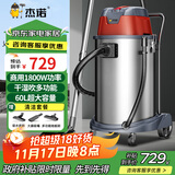 杰诺1800W大功率干湿吹三用桶式吸尘器商用工业酒店宾馆地毯装修洗车场JN-603T