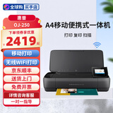 惠普OJ200便携式彩色喷墨打印机家用小型OJ250复印扫描一体机移动办公 OJ250  打印 复印 扫描