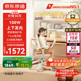 京东京造儿童学习桌书桌椅套装实木升降100W护眼大路灯阳光桌椅单桌