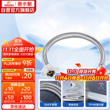 潜水艇（Submarine）F60 304#不锈钢上水软管进水管/60cm/面盆马桶上水管冷热通用