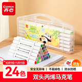 齐心（COMIX）24色双头丙烯马克笔软头幼儿园儿童小学生专用彩色笔画笔美术可洗水彩笔荧光笔BXMK17-24水彩笔