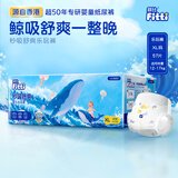 菲比Fitti秒吸舒爽拉拉裤XL57(12-17kg)加大码裤型尿不湿瞬吸干爽