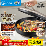 美的（Midea）电饼铛电饼档家用多功能双面加热抗菌煎饼机烙饼加深烤盘大尺寸加大加深电煎烤肉锅煎烤机JKC3648
