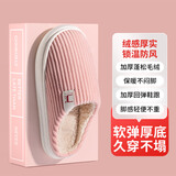 家怡保暖棉拖鞋舒适轻便毛绒厚底户外居家棉鞋粉色40-41YLS812