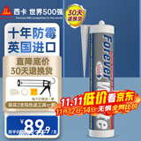 西卡永透英国进口玻璃胶十年防霉 厨卫生间专用马桶美容密封胶 透明色