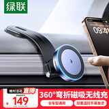 绿联车载手机支架汽车磁吸MagSafe无线充电器车内装饰用品适用特斯拉