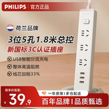 飞利浦（PHILIPS）插座/插线板/插排/排插/接线板/拖线板 6位3USB充电口多功能插板全长1.8米总控开关 4330WA